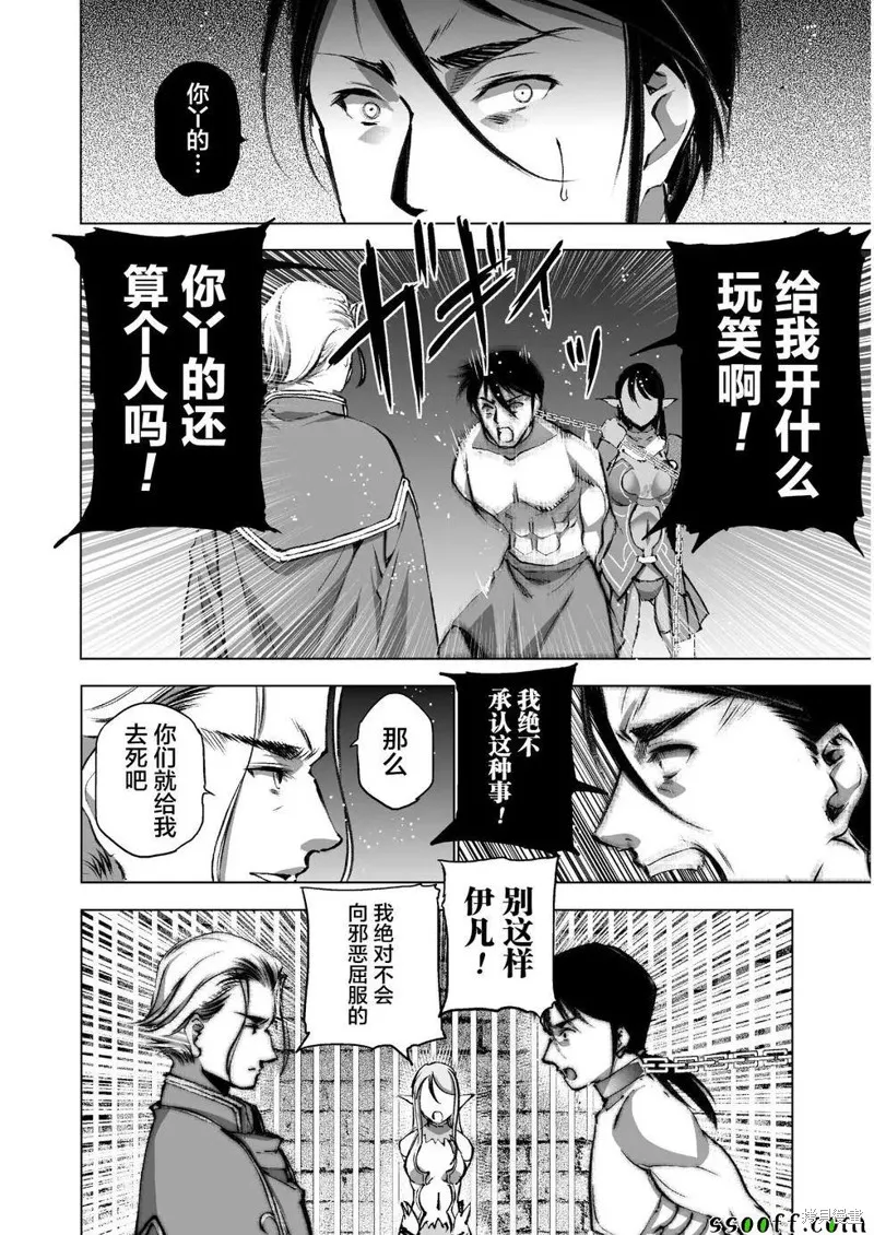 第35话 第6页