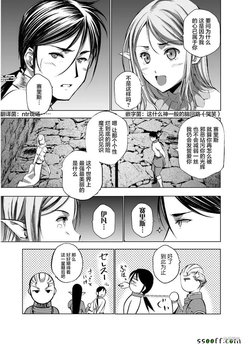 第35话 第7页