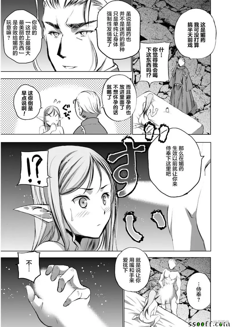 第35话 第8页