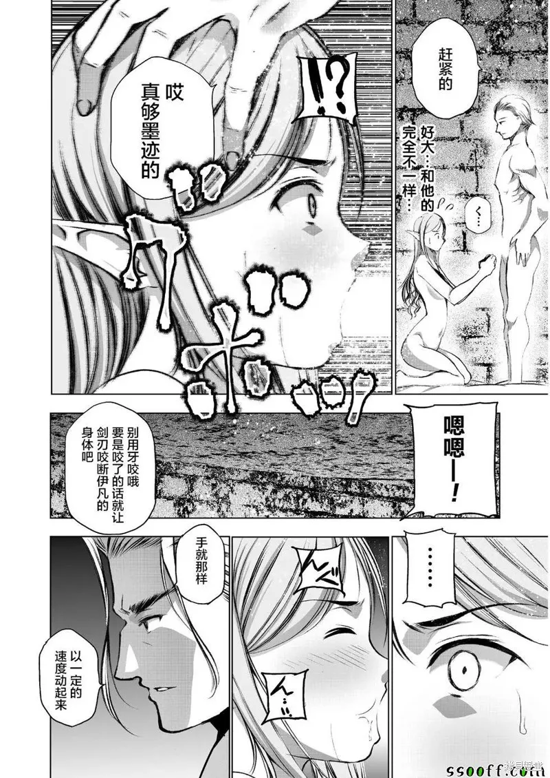 第35话 第9页