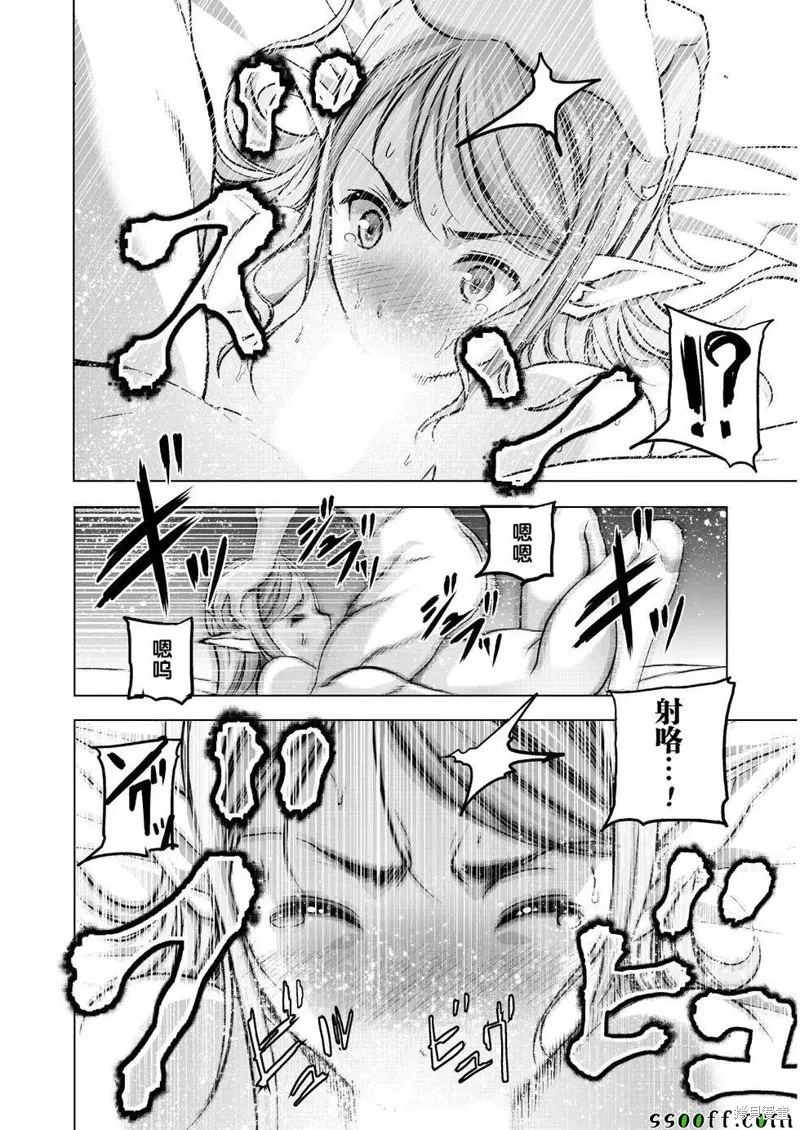 第35话 第11页