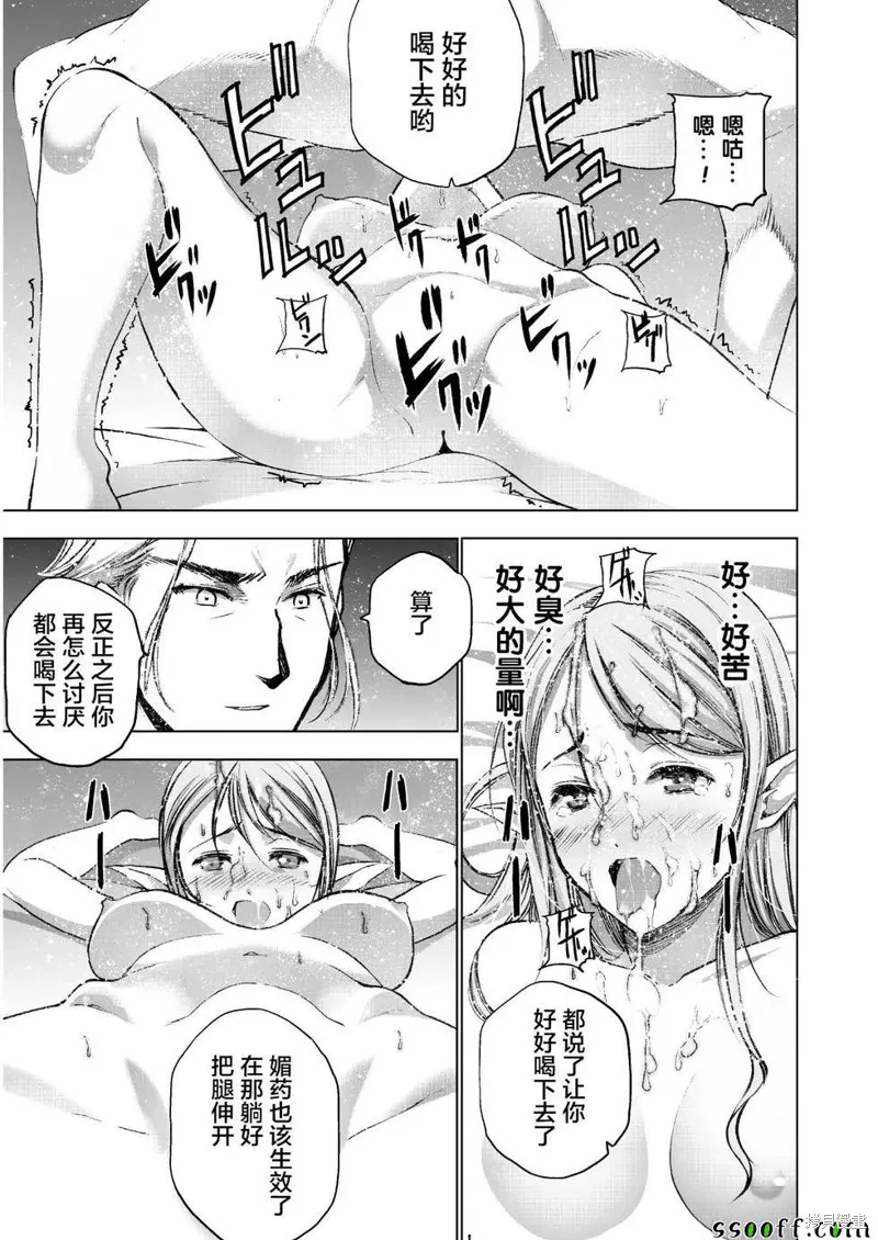 第35话 第12页