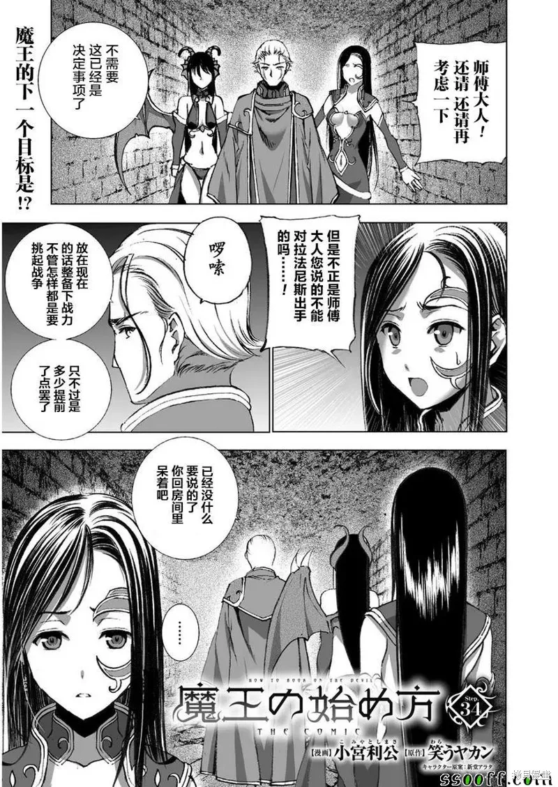 第34话 第1页