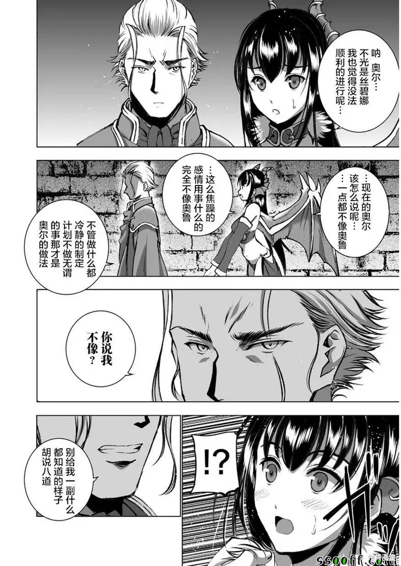 第34话 第2页