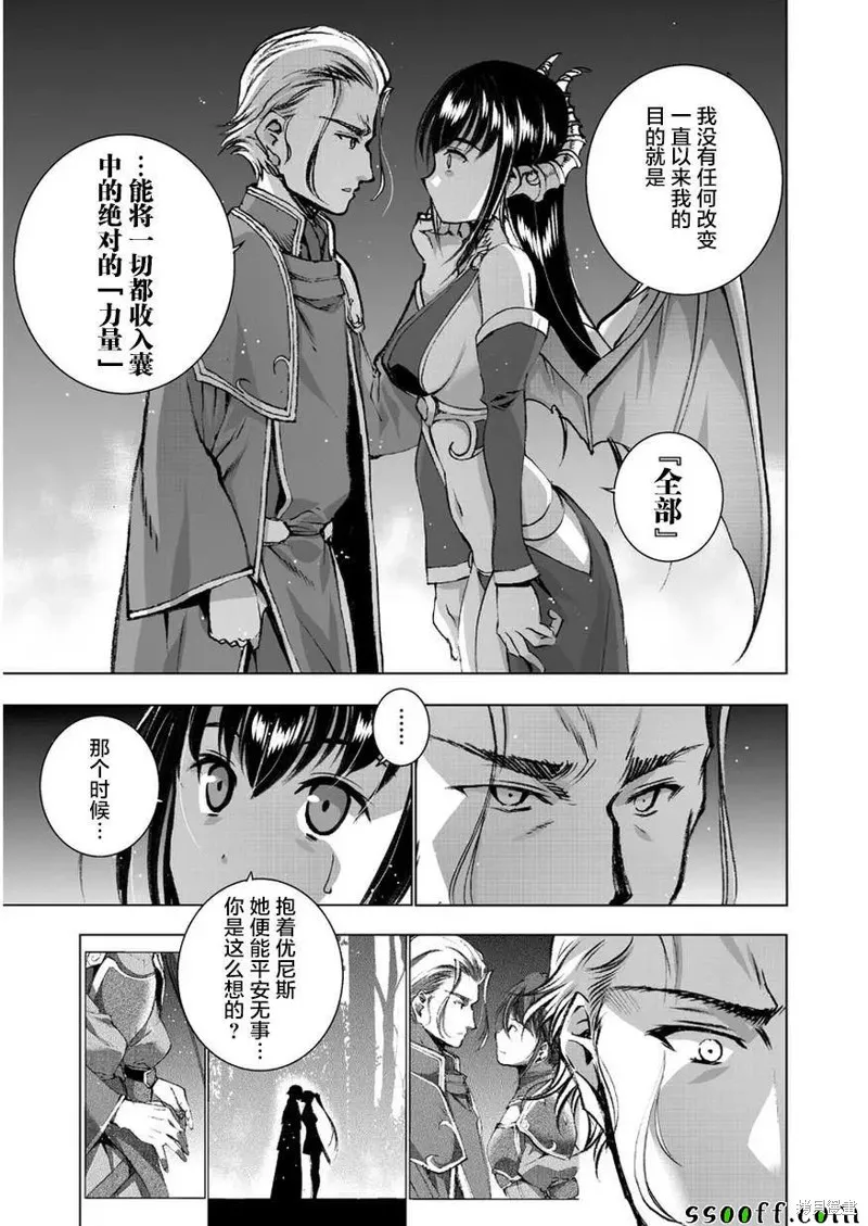 第34话 第3页