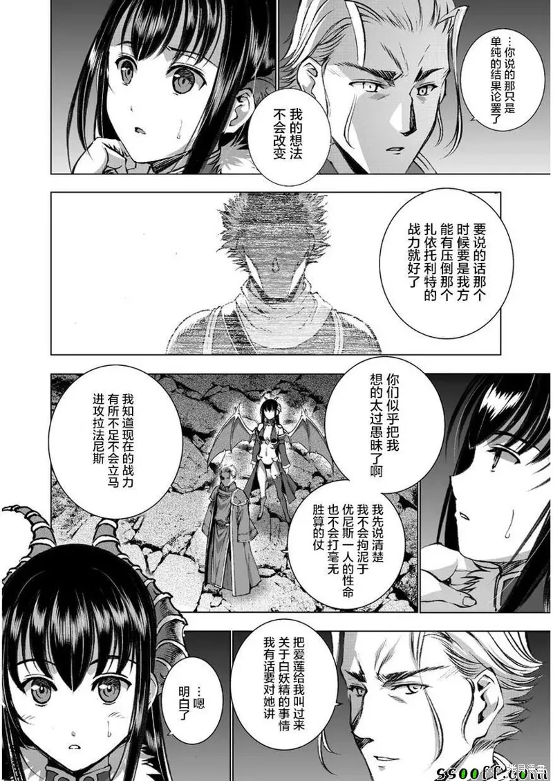 第34话 第4页