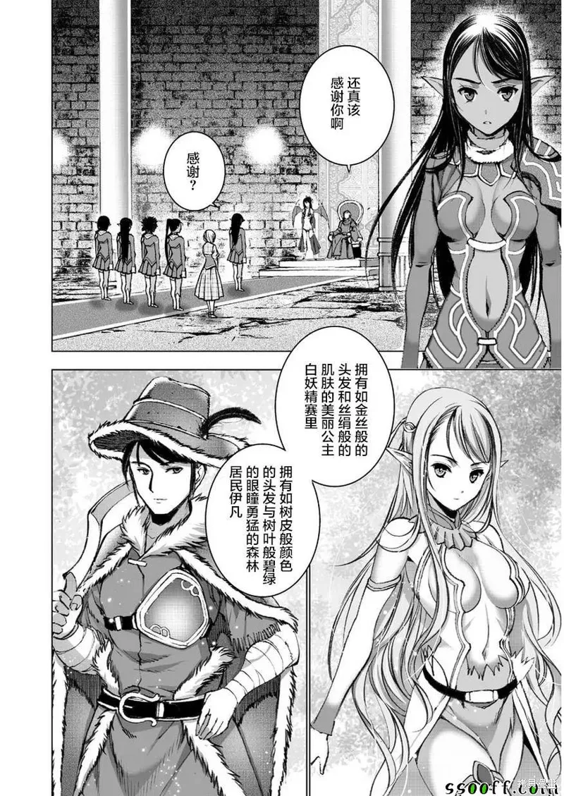 第34话 第6页