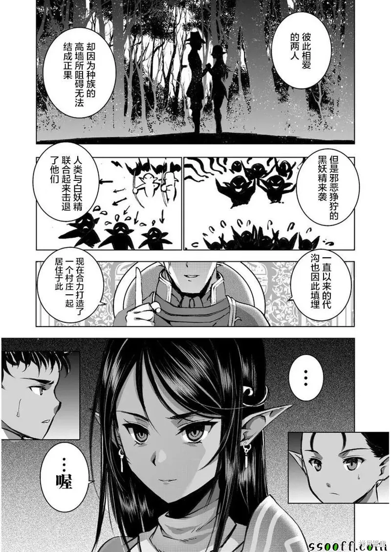 第34话 第7页