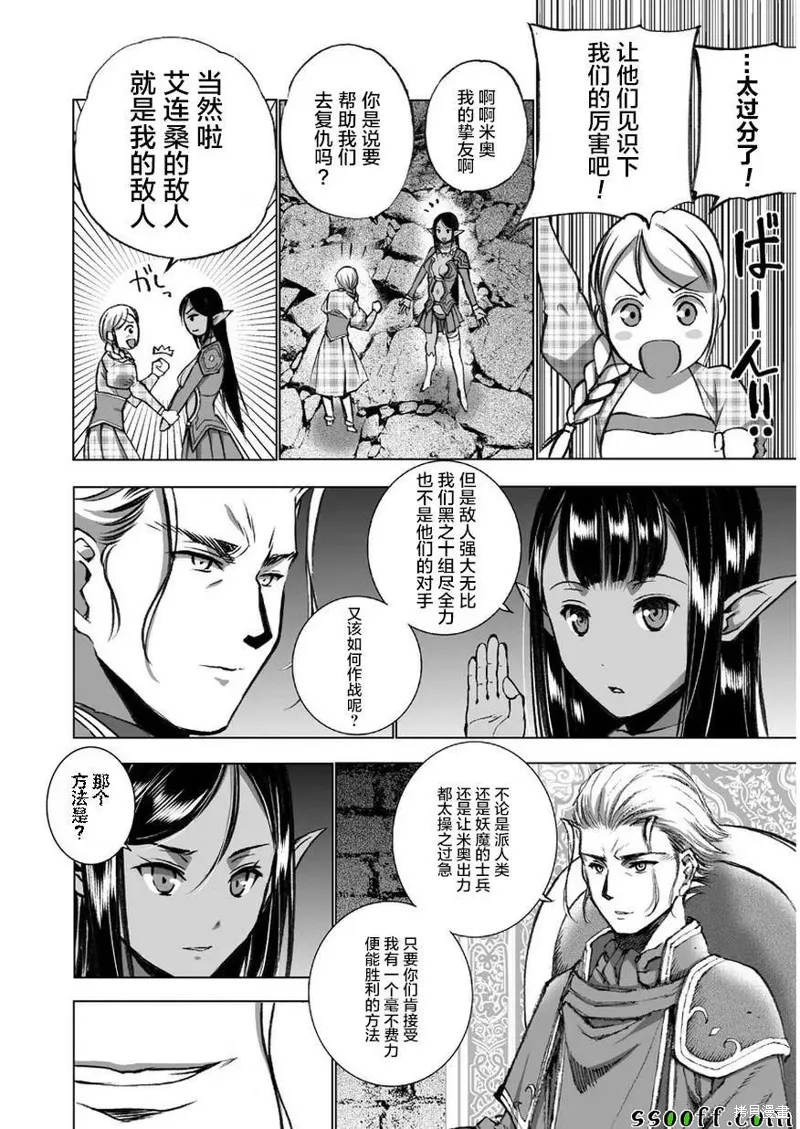 第34话 第8页