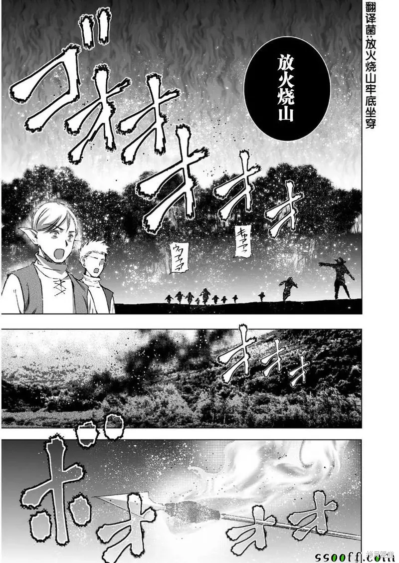 第34话 第9页