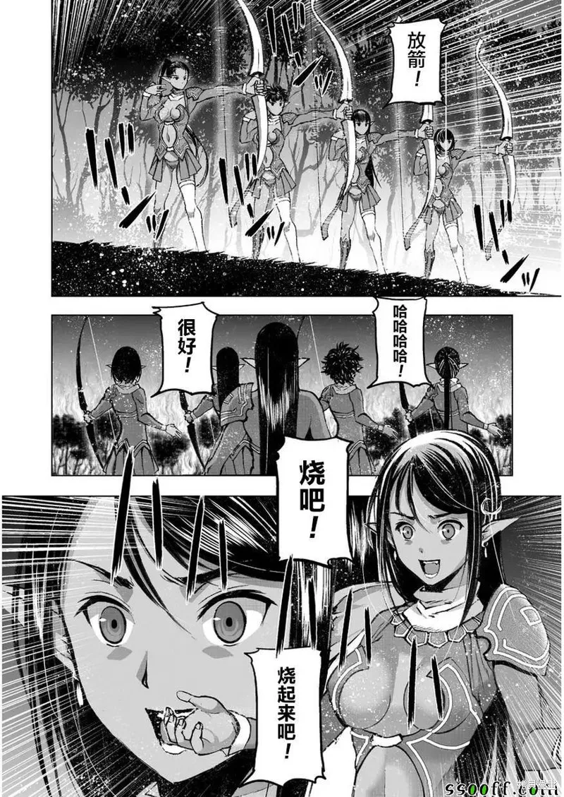 第34话 第10页