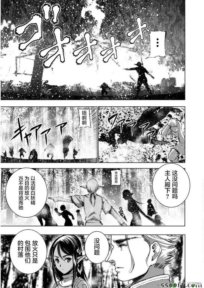 第34话 第11页