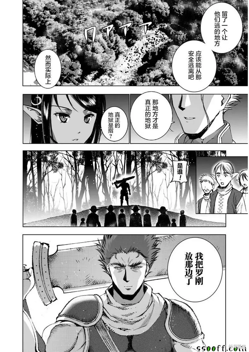第34话 第12页