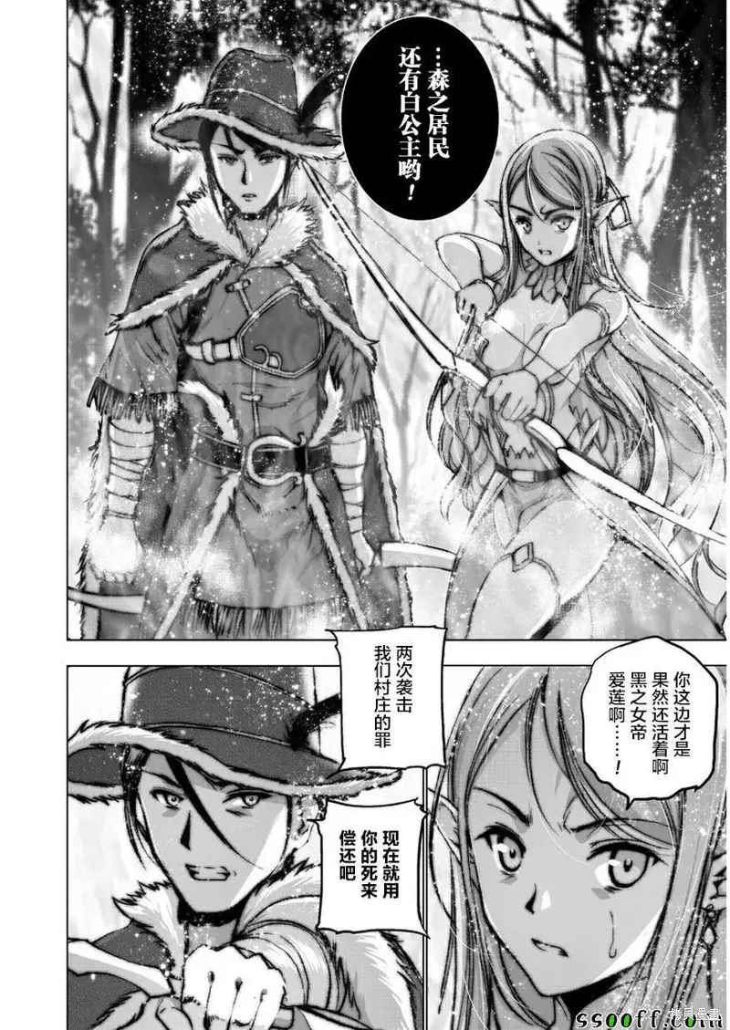 第34话 第14页