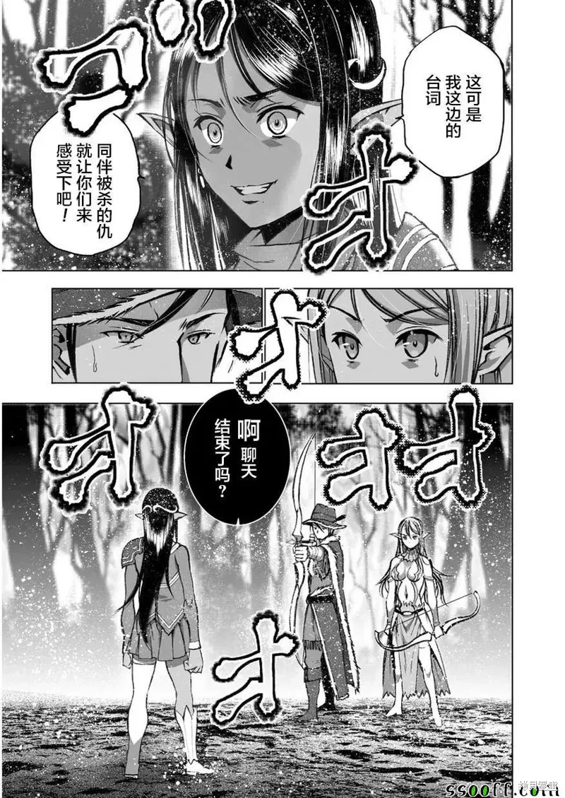 第34话 第15页