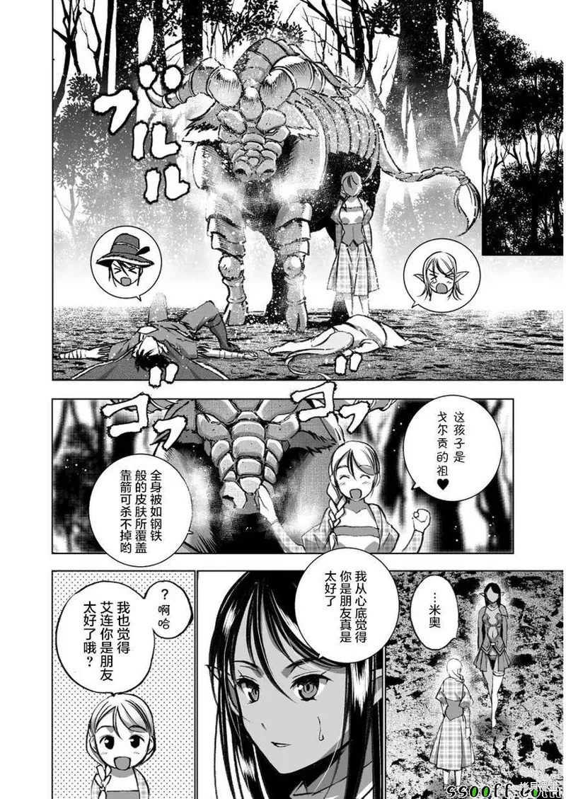 第34话 第18页