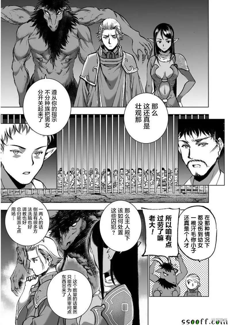 第34话 第19页