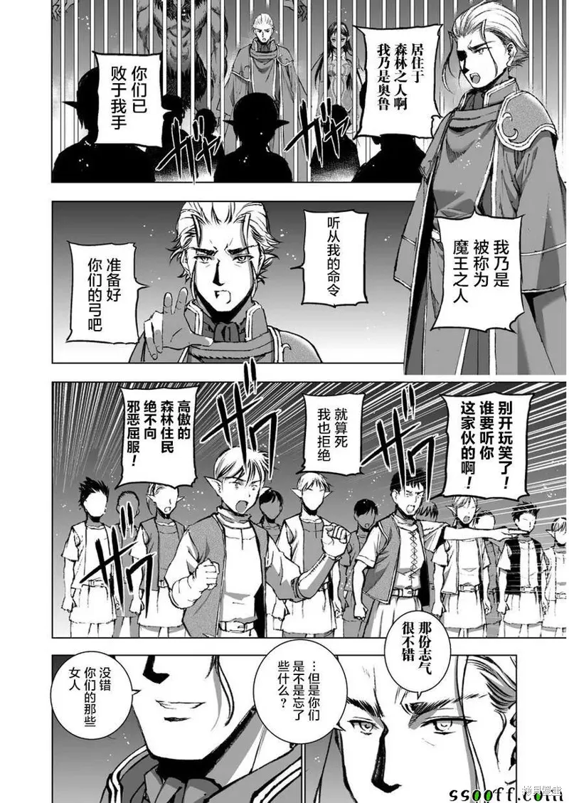 第34话 第20页