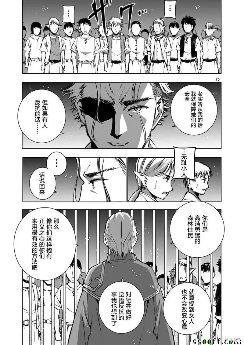 第34话 第21页