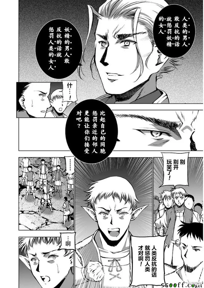 第34话 第22页