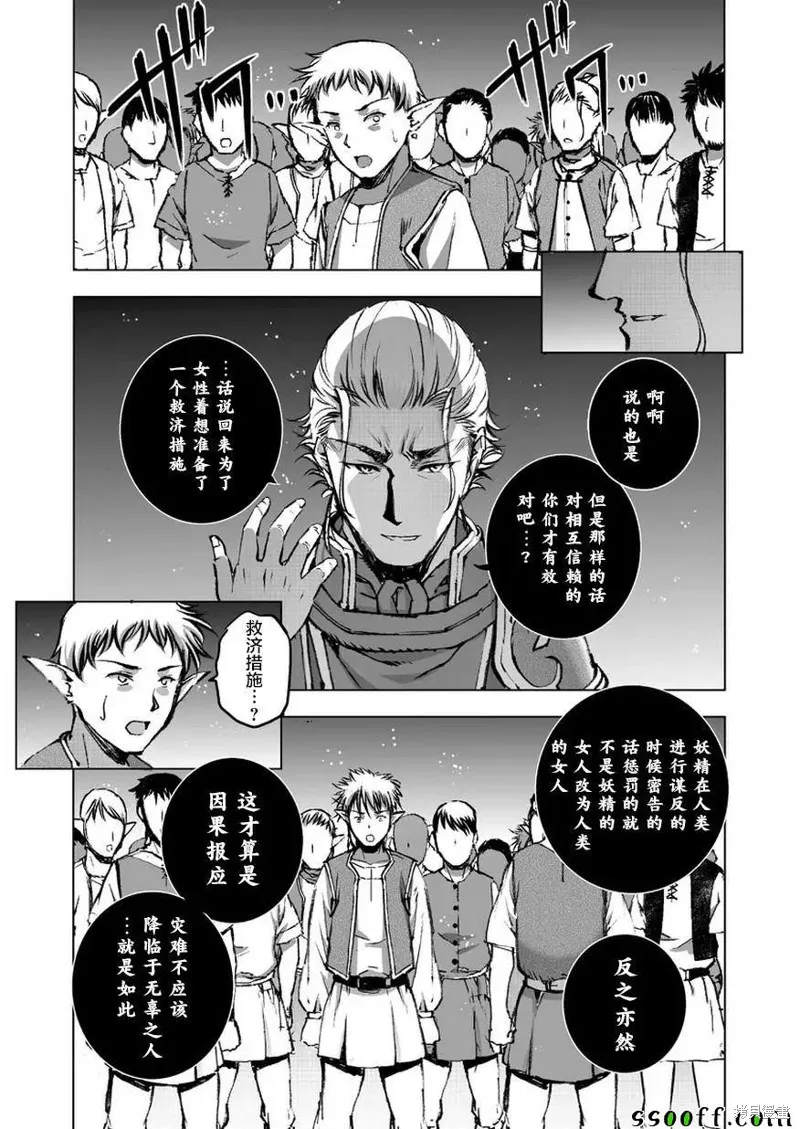 第34话 第23页