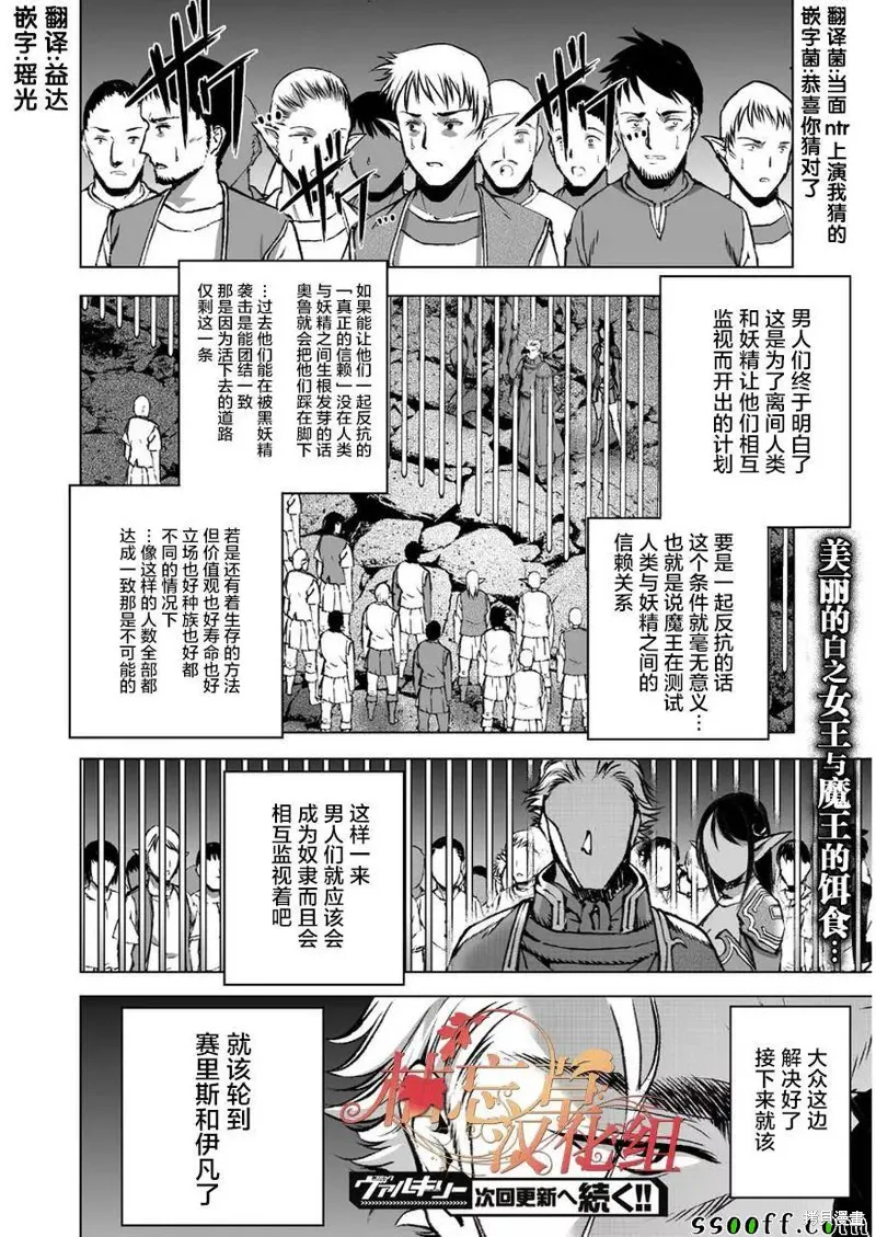 第34话 第24页