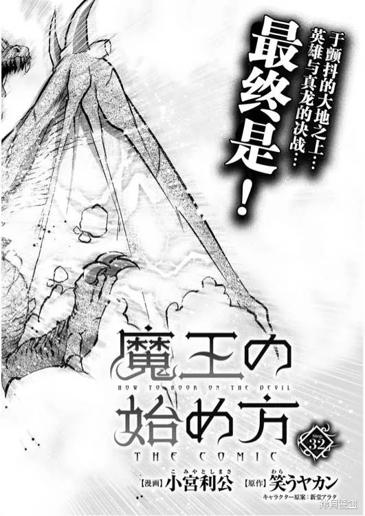 第32话 第12页