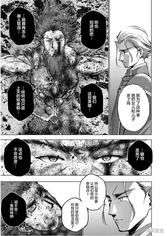 第32话 第23页