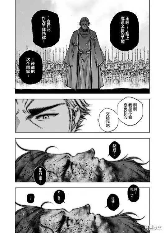 第32话 第24页