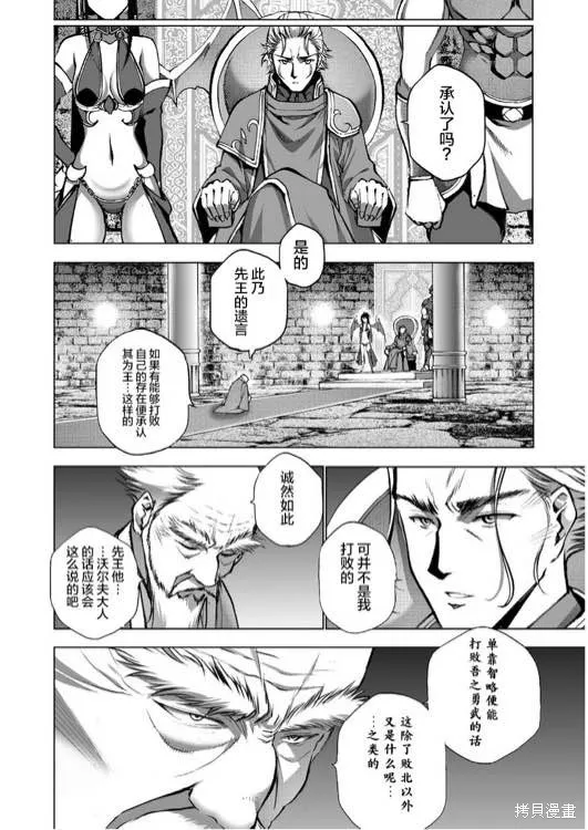 第32话 第26页