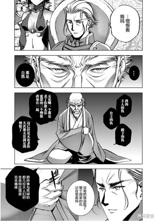第32话 第27页