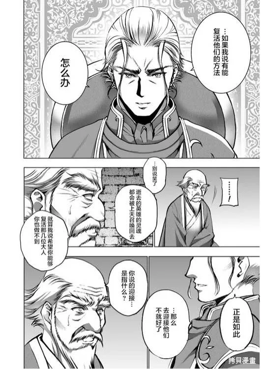 第32话 第28页