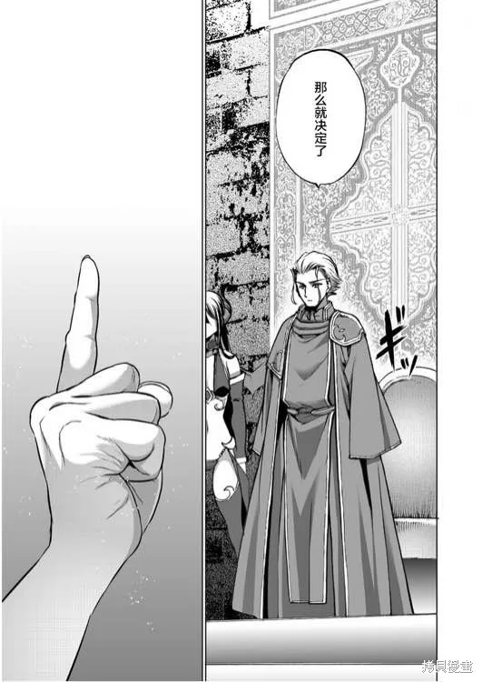 第32话 第29页