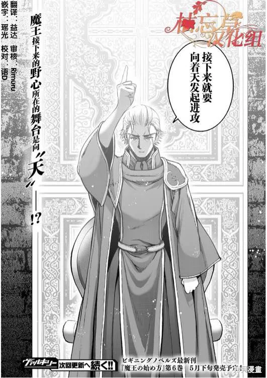 第32话 第30页