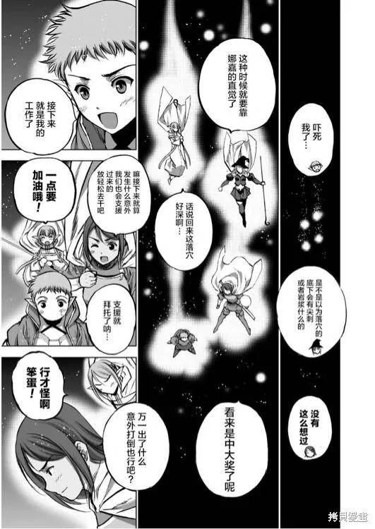 第30话 第1页