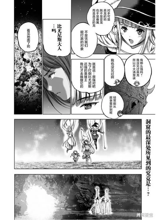 第30话 第2页
