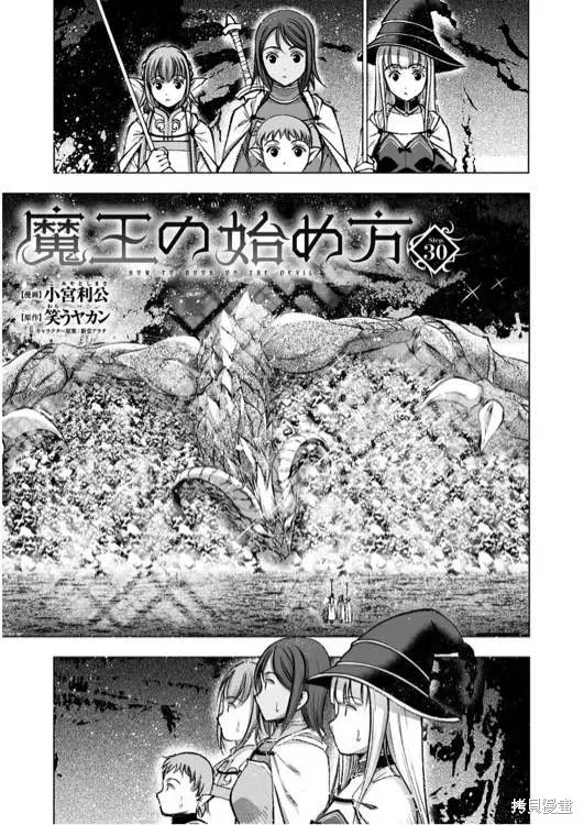 第30话 第3页