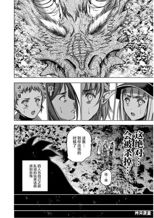 第30话 第4页