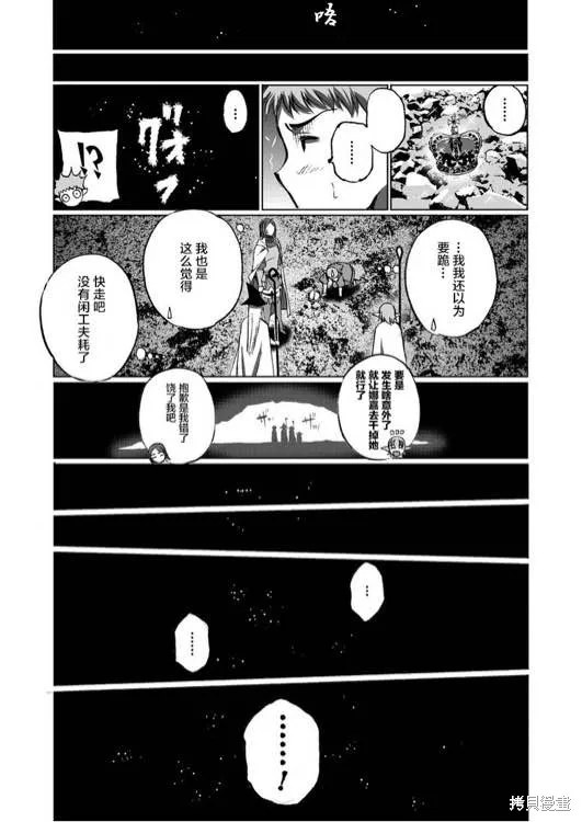 第30话 第5页