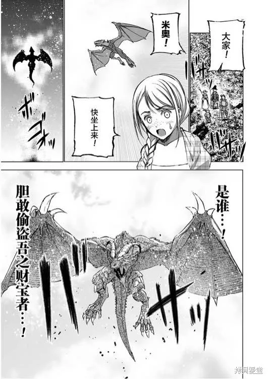 第30话 第7页