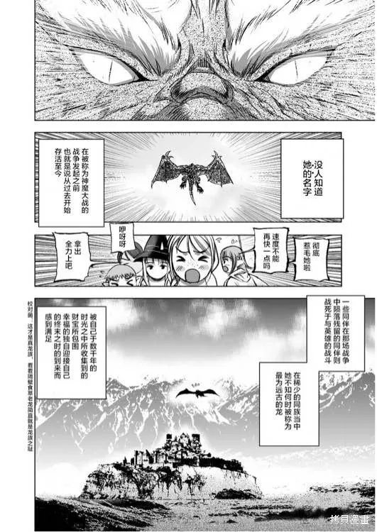 第30话 第8页
