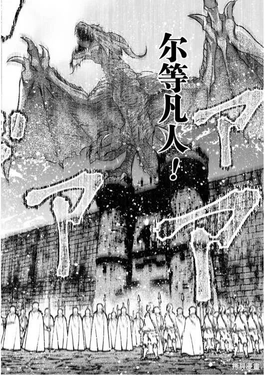 第30话 第10页
