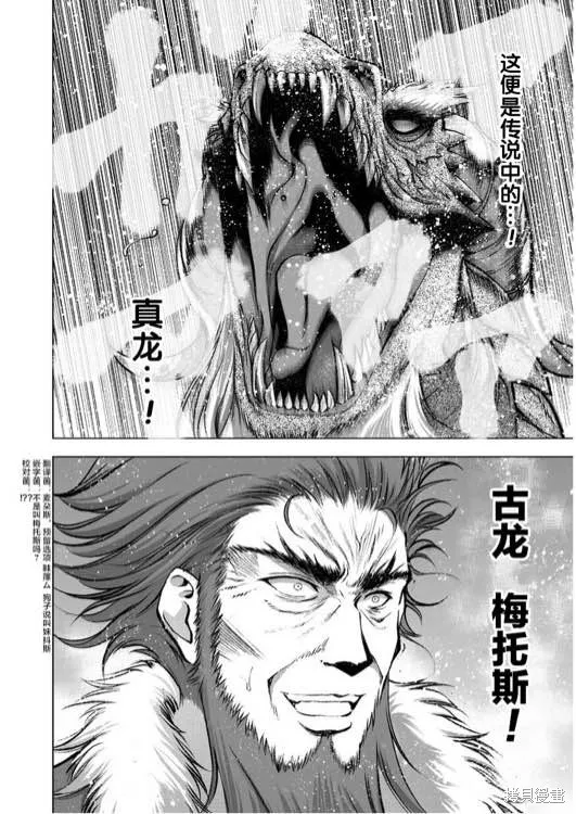 第30话 第12页