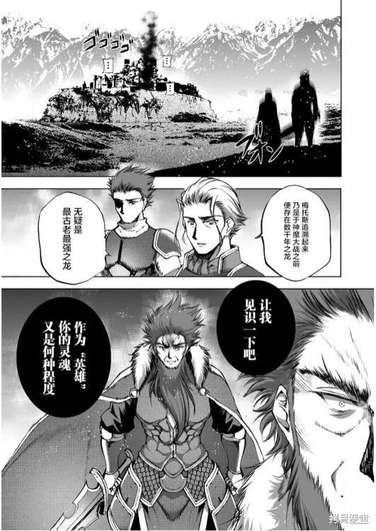 第30话 第13页