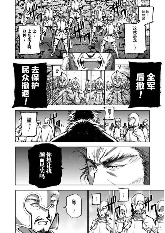 第30话 第14页