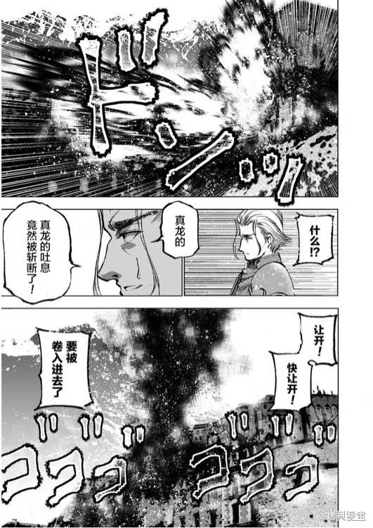 第30话 第17页