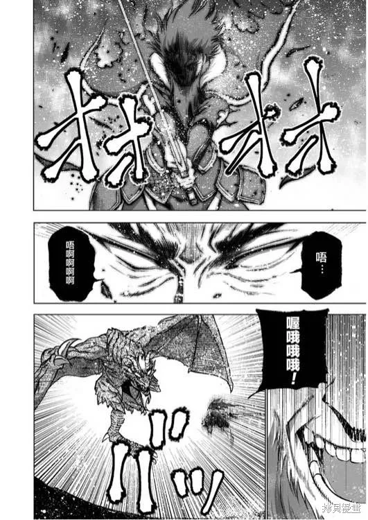 第30话 第18页