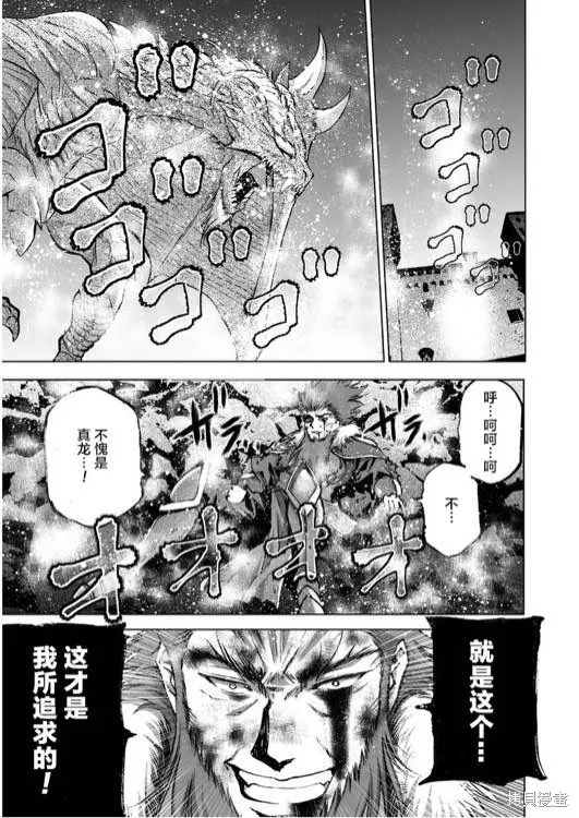 第30话 第21页