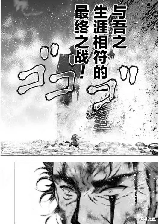 第30话 第22页