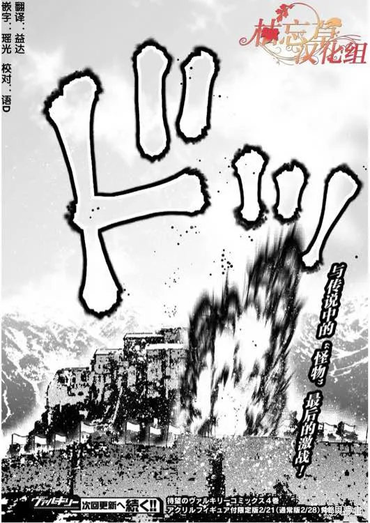 第30话 第24页